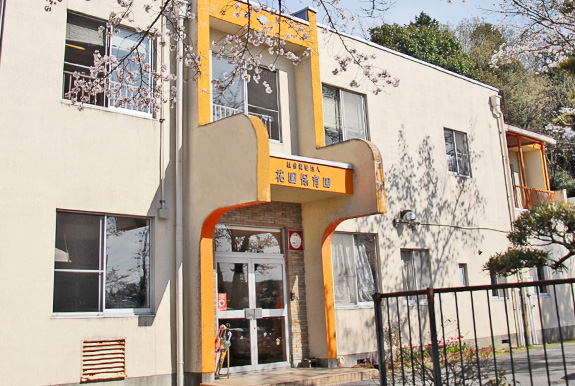 花園保育園　外観