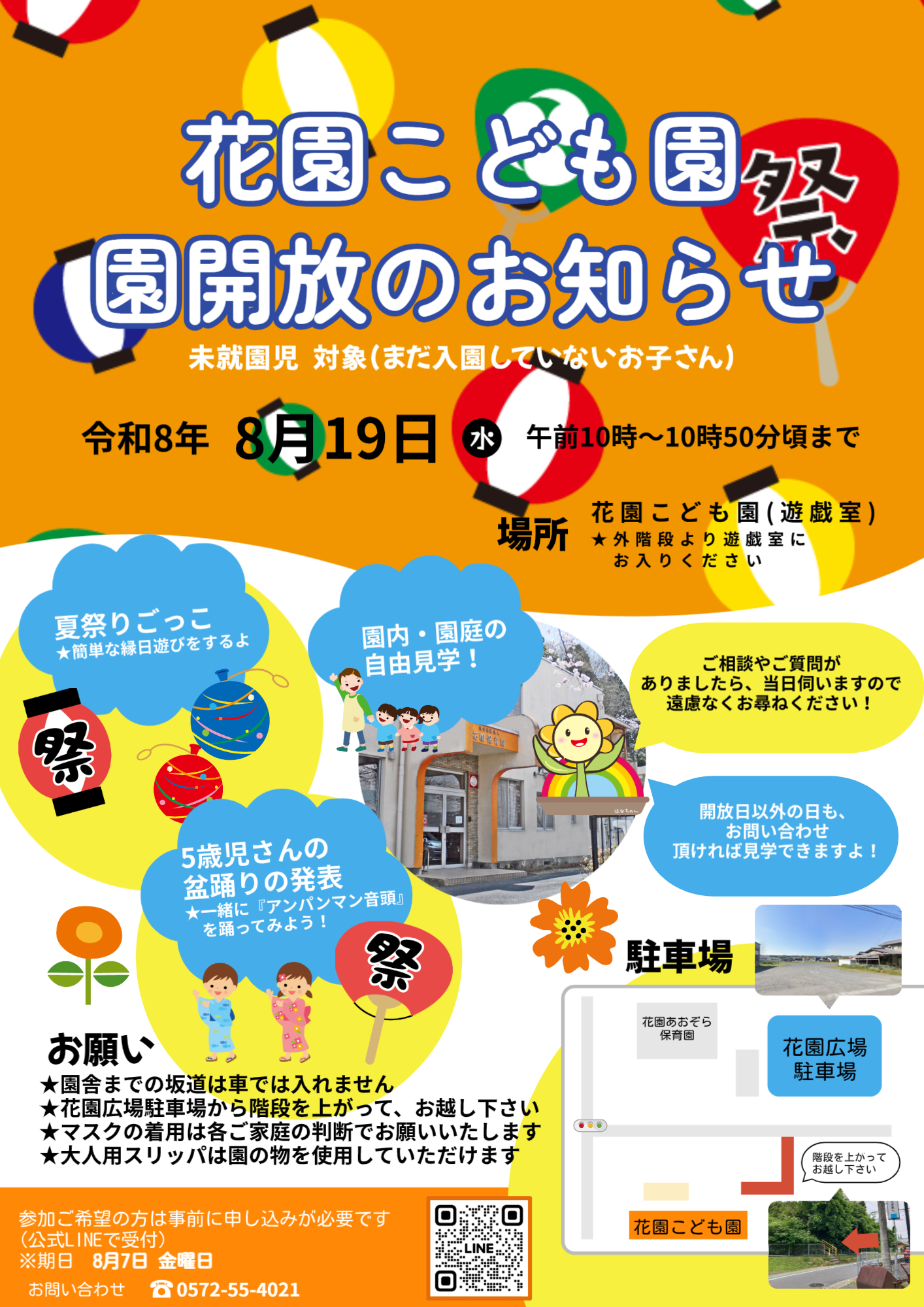 コンセプト